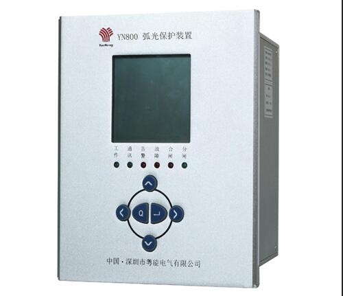 YN800弧光保护装置